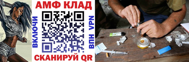 АМФ VHQ Кисловодск