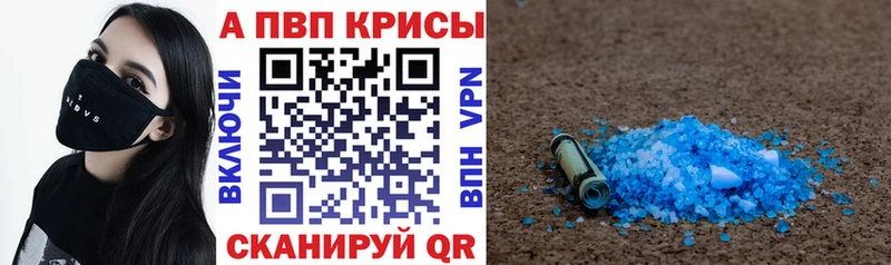 Alfa_PVP кристаллы  Кисловодск 