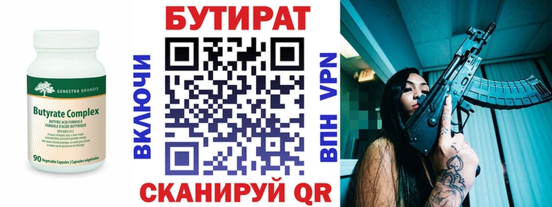 Бутират оксибутират Кисловодск